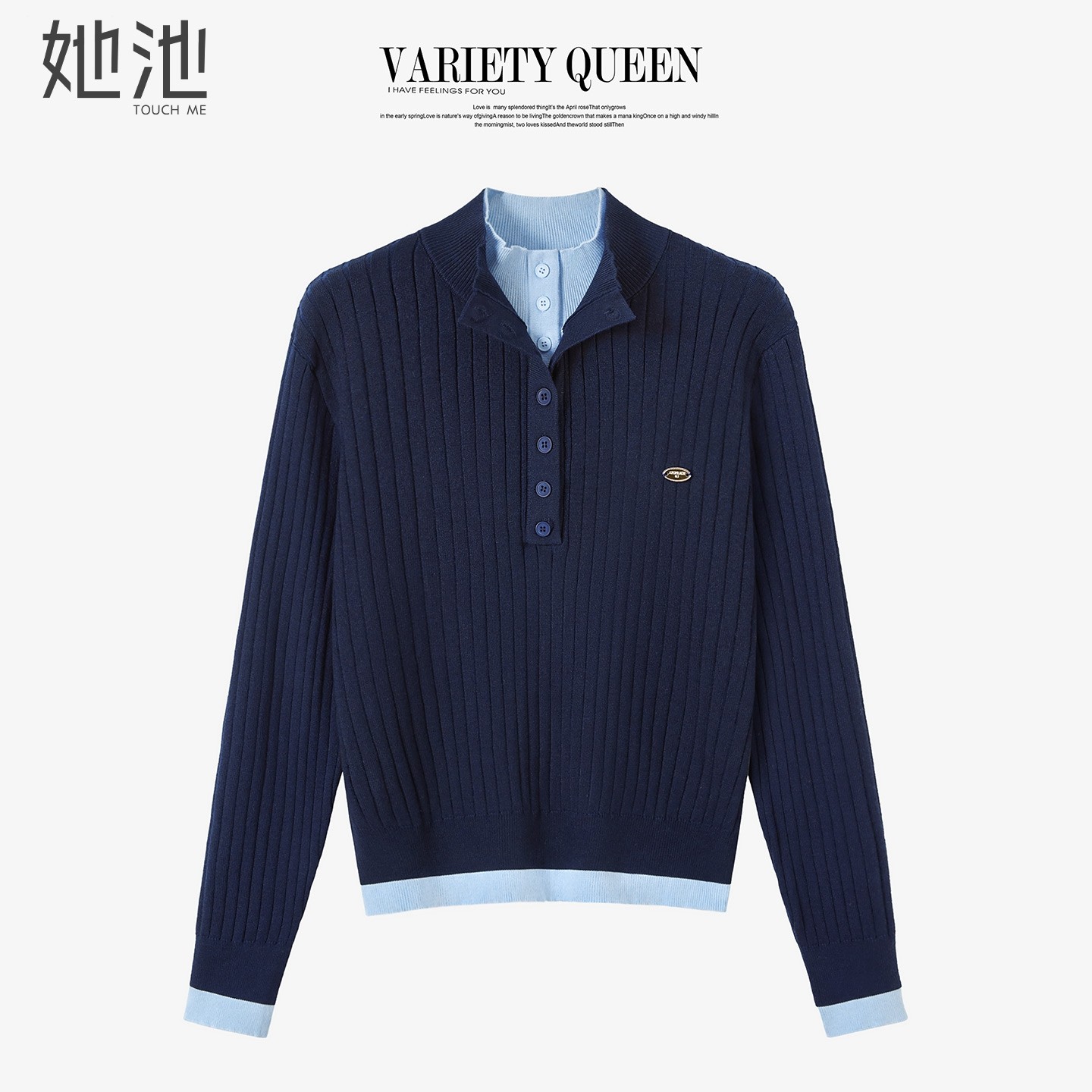 她池立领针织衫2026春装新款女装时尚拼接撞色修身短款假两件上衣