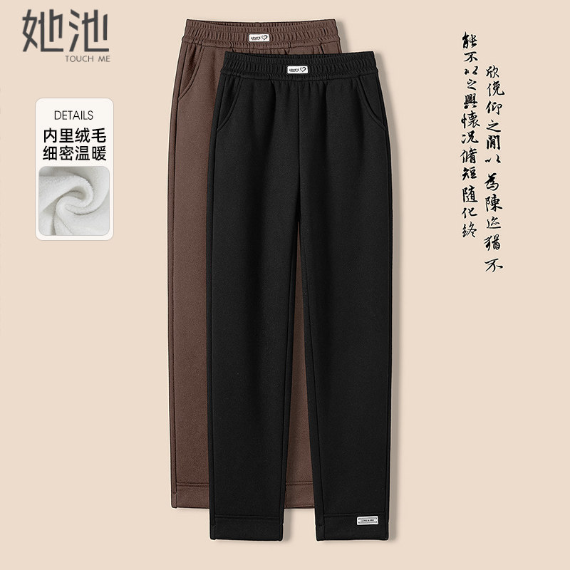 她池加绒休闲裤2026冬装新款女装简约松紧腰显瘦双插袋长款哈伦裤