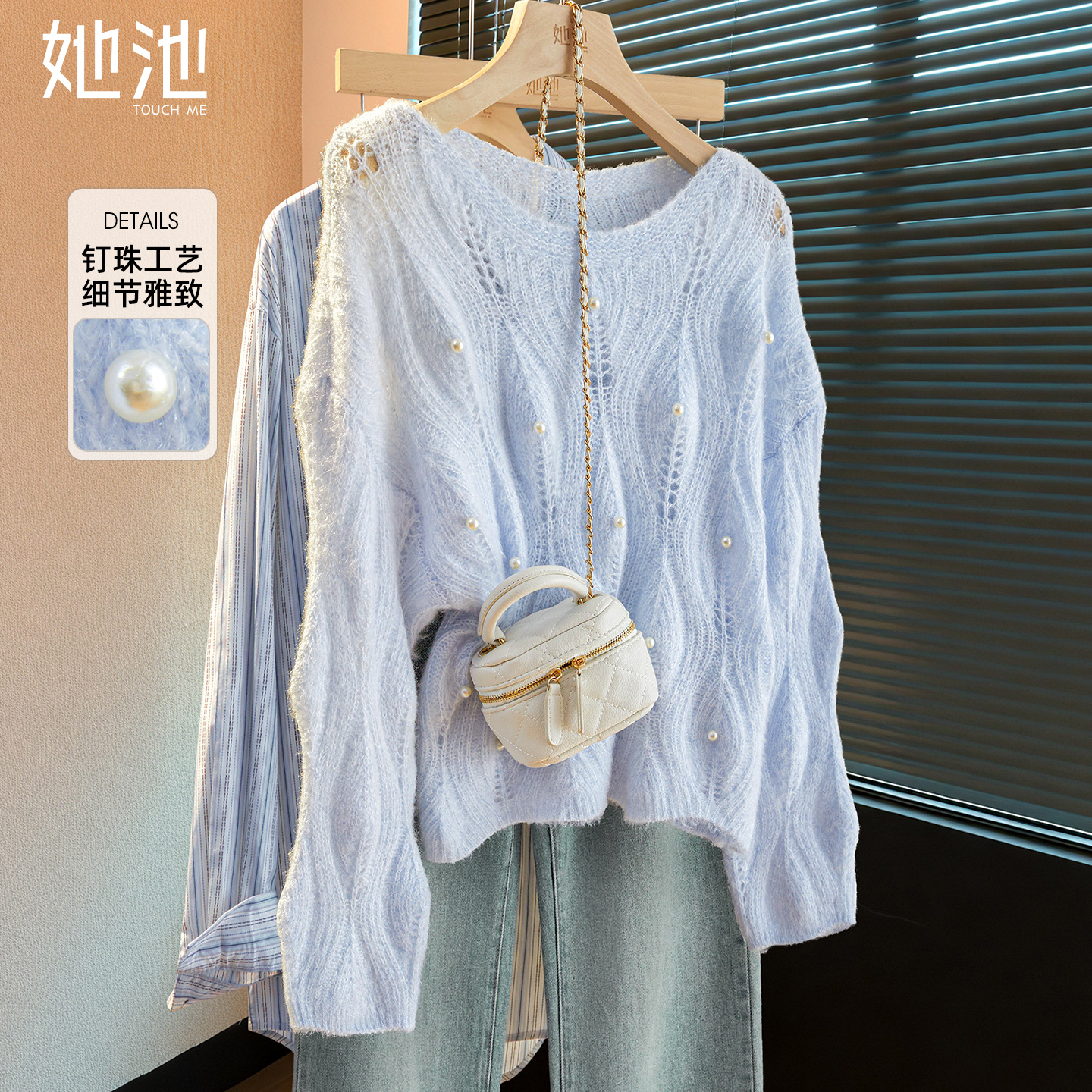 她池设计感钉珠镂空宽松款毛衣
