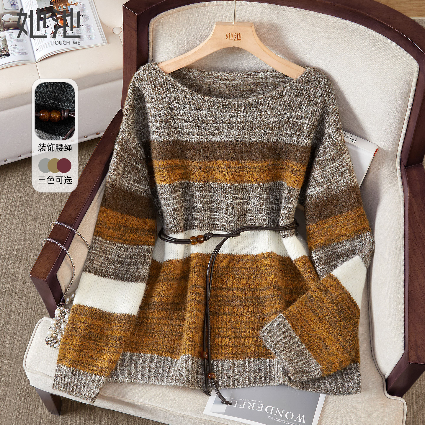 她池套头圆领撞色条纹针织衫