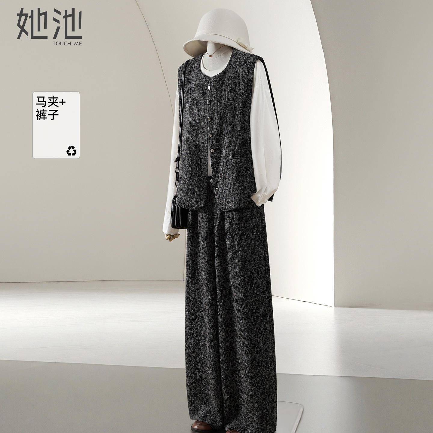 她池马夹搭阔腿休闲裤时尚套装