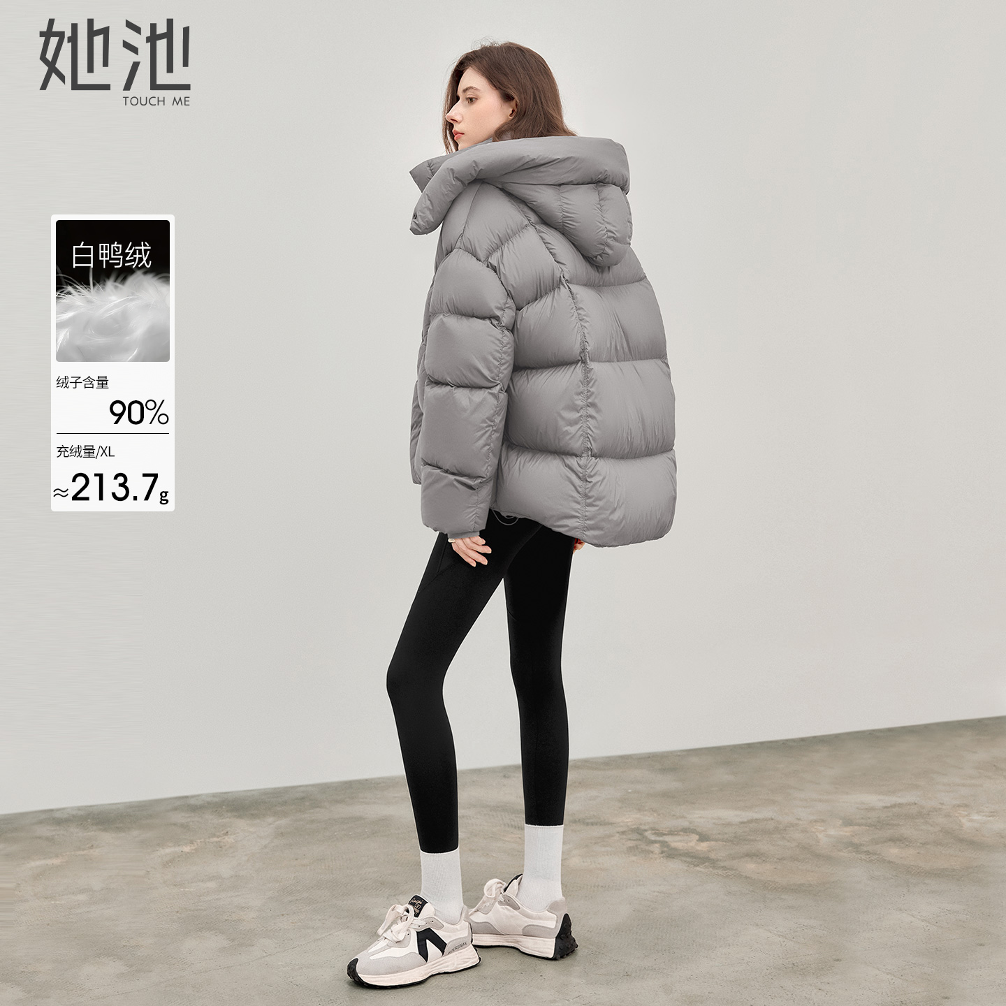 她池可拆卸连帽简约风短款羽绒服