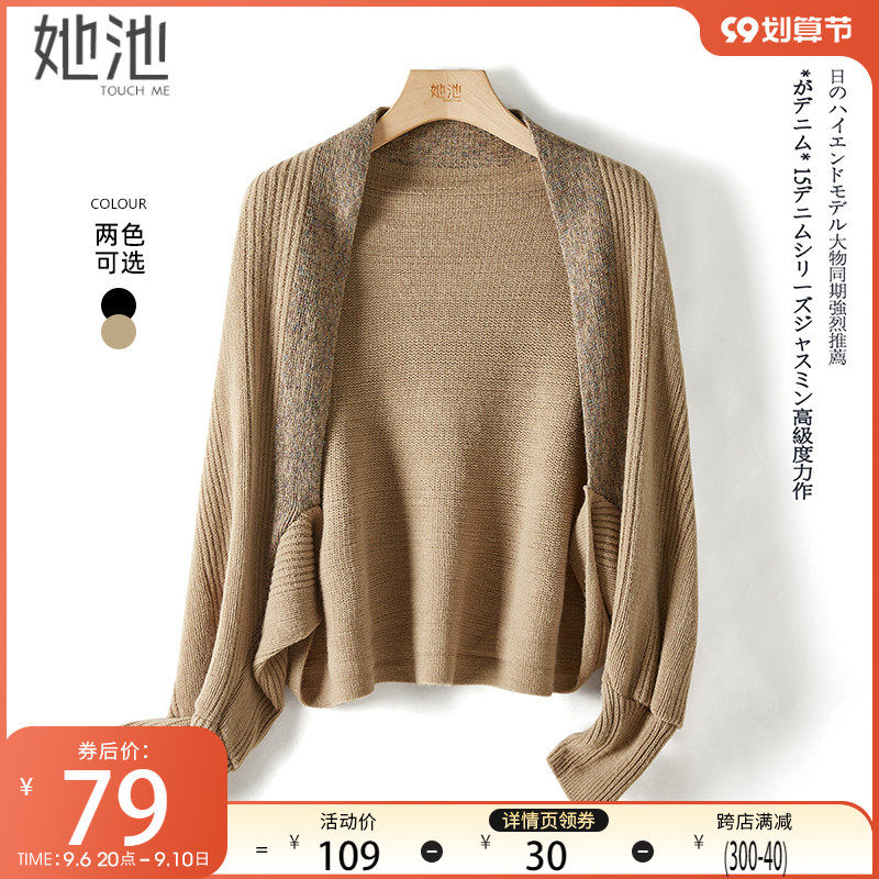 她池披肩针织衫2022秋装新款女装时尚通勤简约亮丝休闲长袖外套