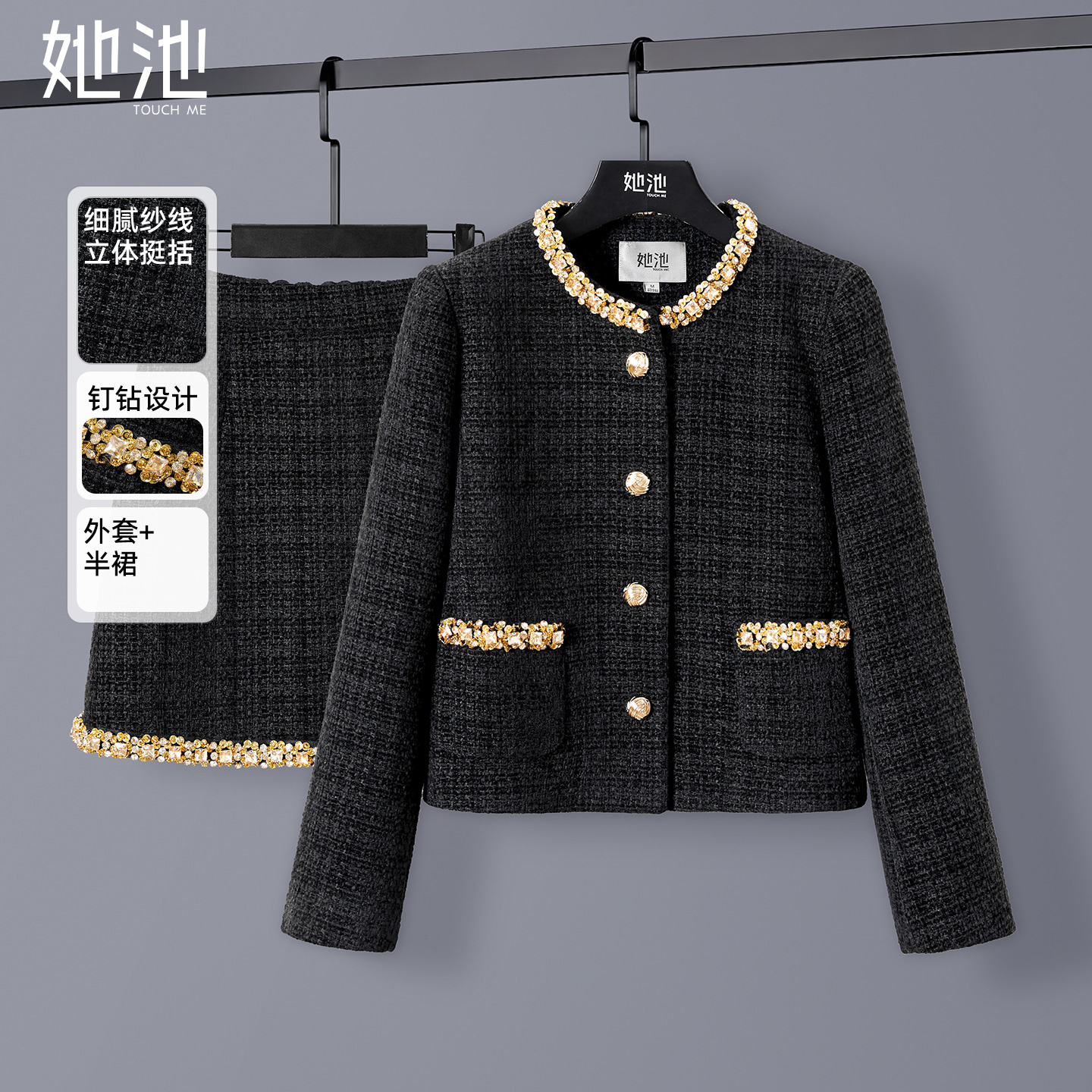 她池上衣搭半身裙小香风时尚套装