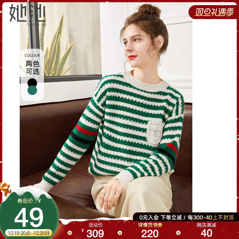 她池提花撞色条纹针织衫2023秋装新款女装时尚长袖圆领套头上衣