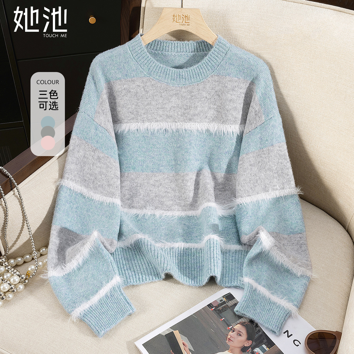 她池宽松款撞色圆领落肩袖针织衫