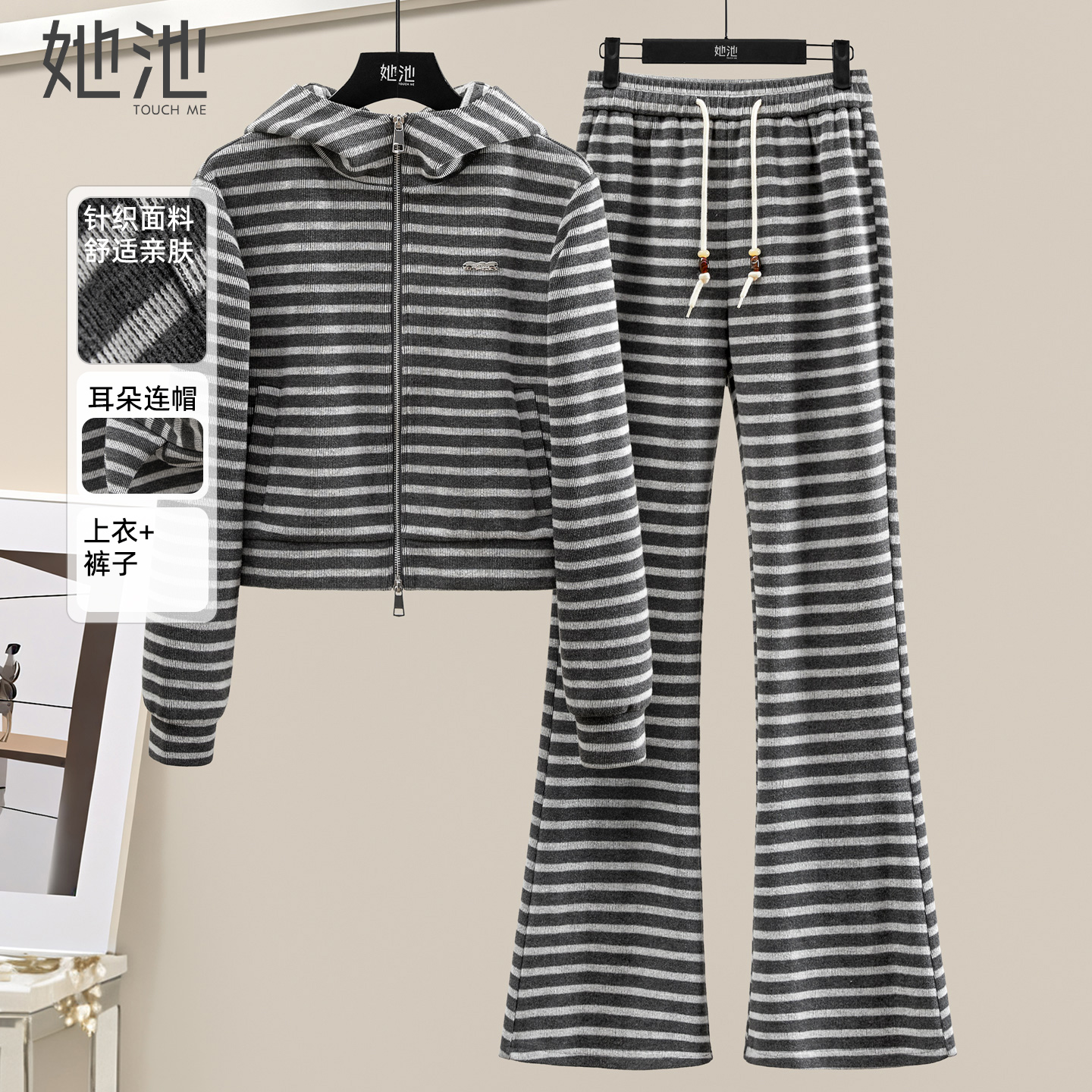 她池条纹上衣搭休闲裤时尚套装