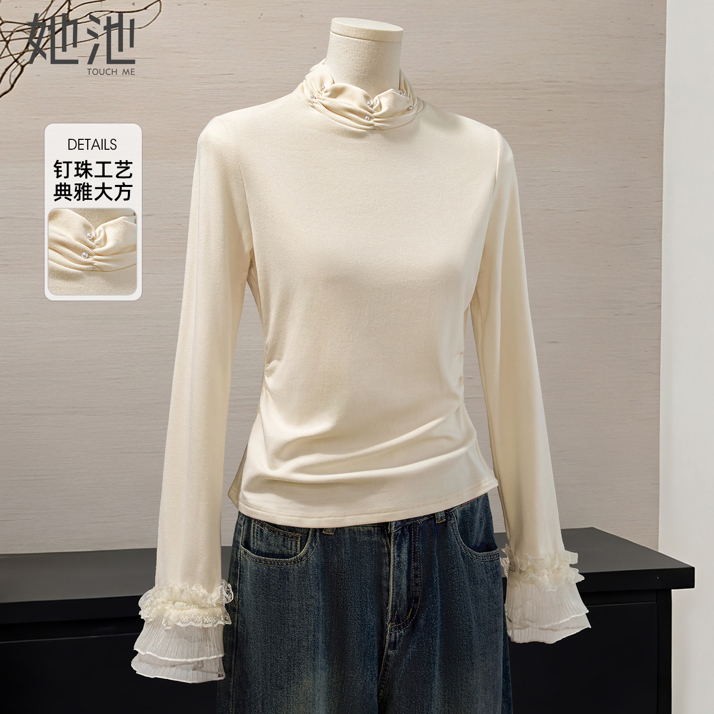 她池半高领钉珠正肩套头打底衫