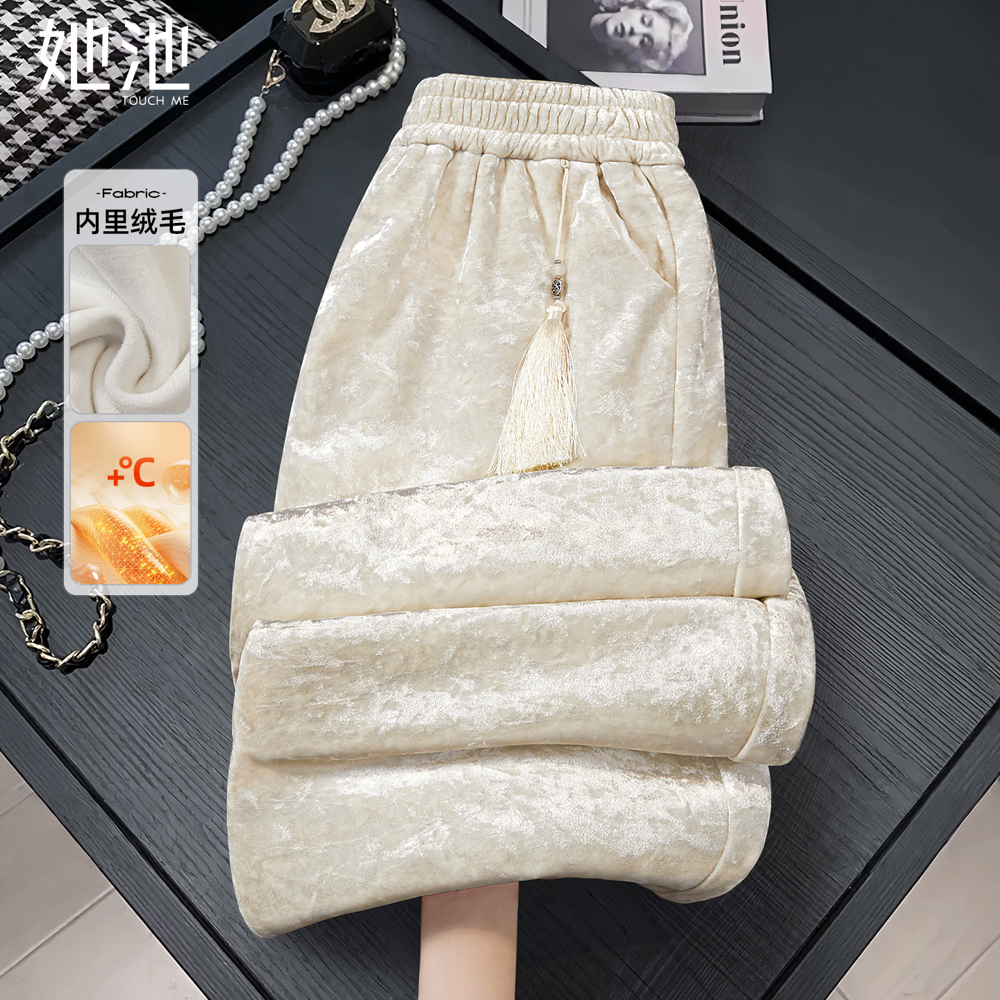 她池松紧腰显瘦加绒阔腿休闲裤