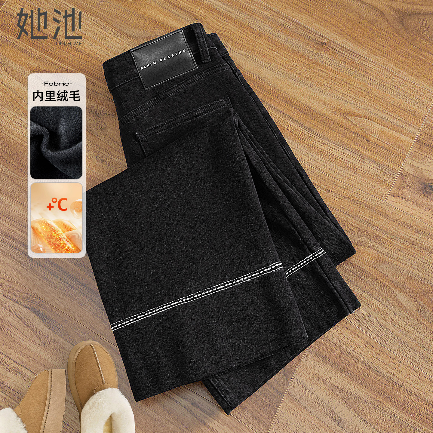 她池加绒牛仔裤2025冬装新款女装高腰直筒显瘦简约刺绣水洗九分裤