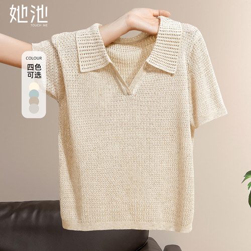 她池时尚套头翻领修身短款针织衫