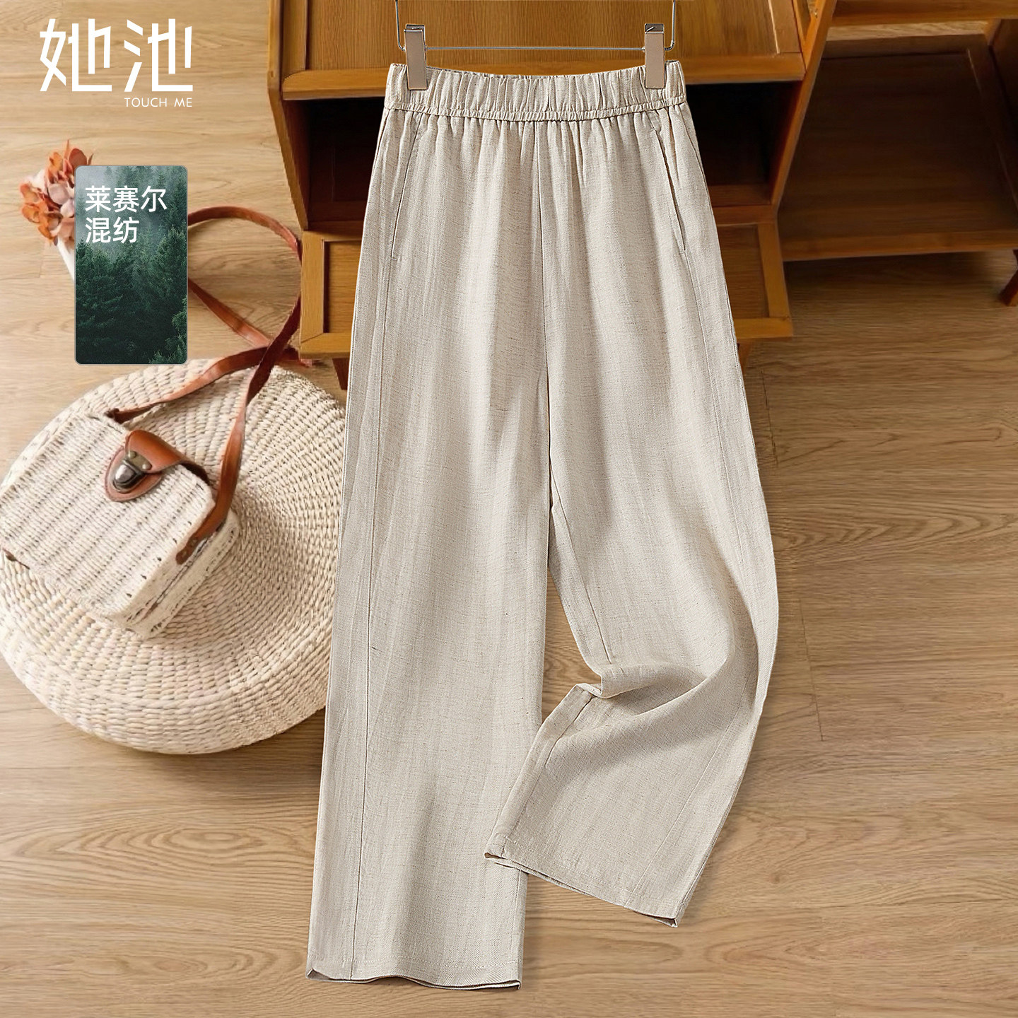 她池松紧腰通勤九分直筒休闲裤