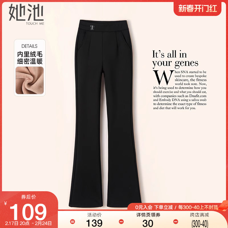 她池高腰休闲裤2023冬装新款女装时尚通勤显瘦加绒气质微喇九分裤
