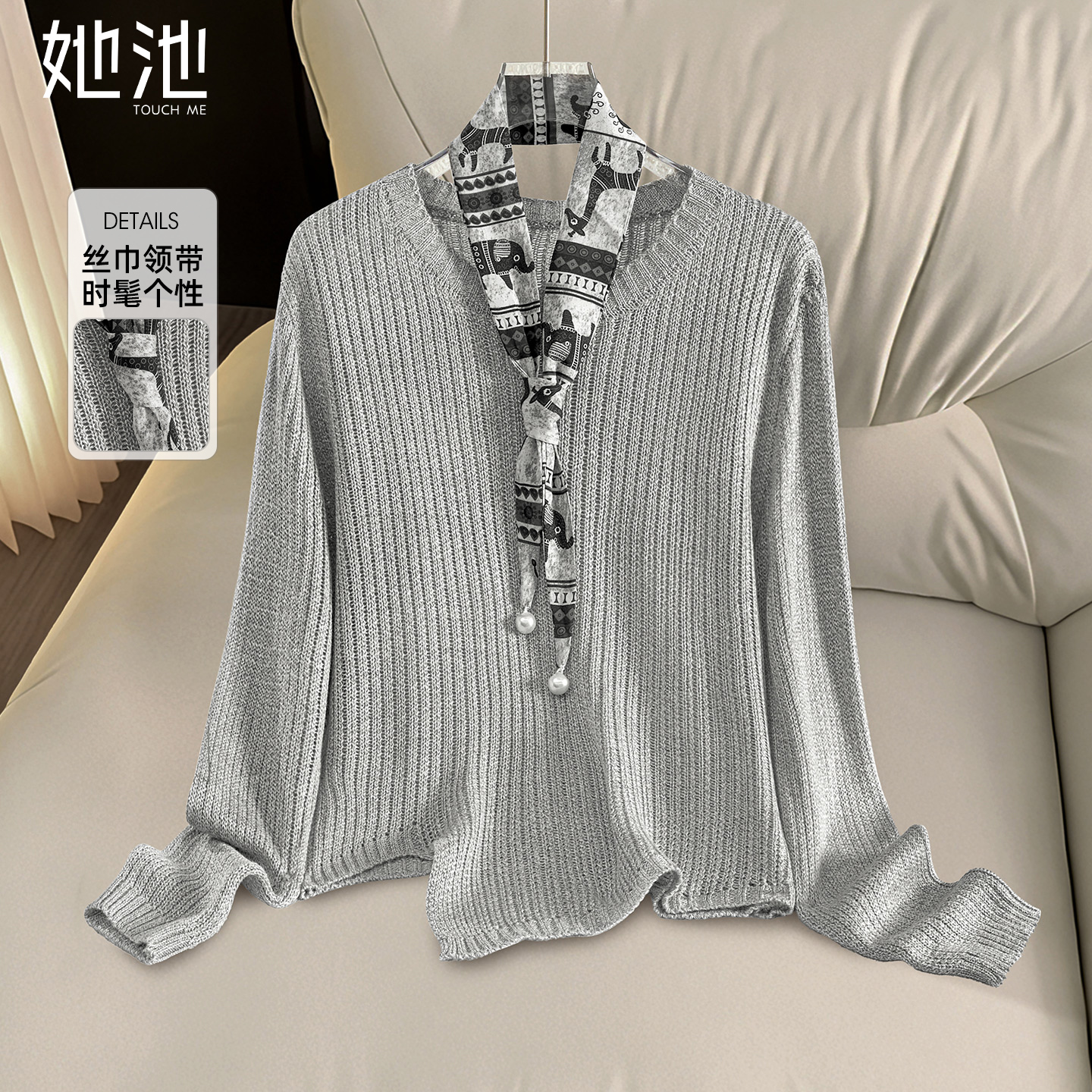 她池时尚不规则衣摆宽松款针织衫