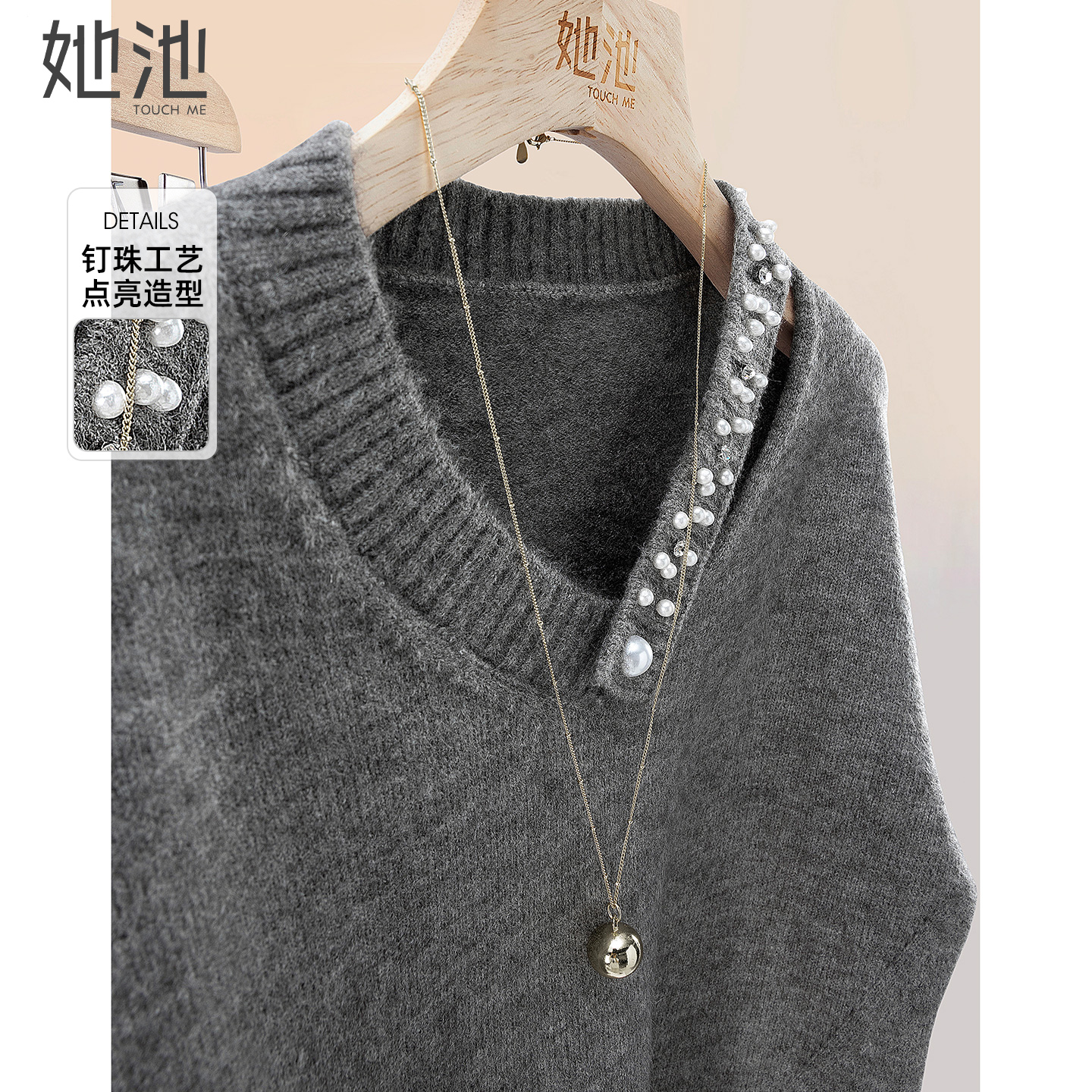 她池V领宽松款落肩袖钉珠针织衫