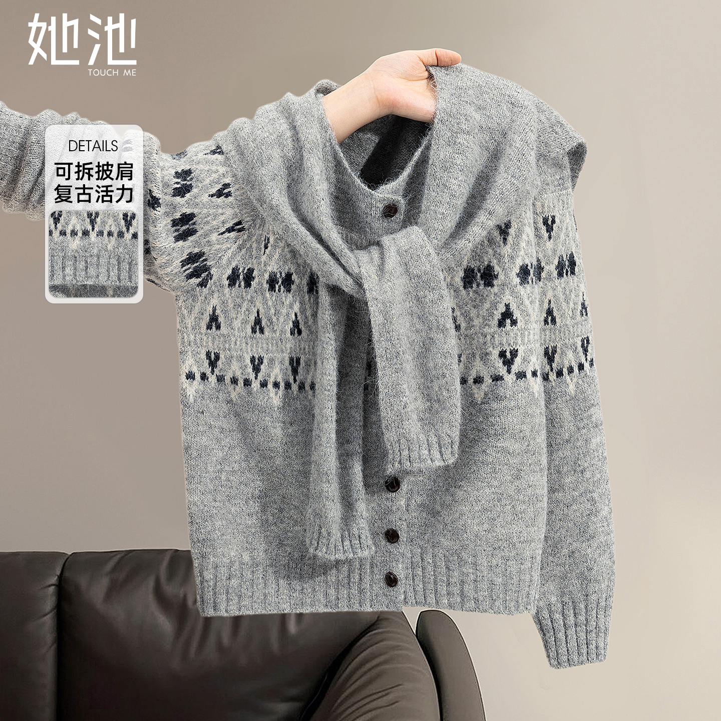 她池时尚宽松款显瘦圆领长袖毛衣