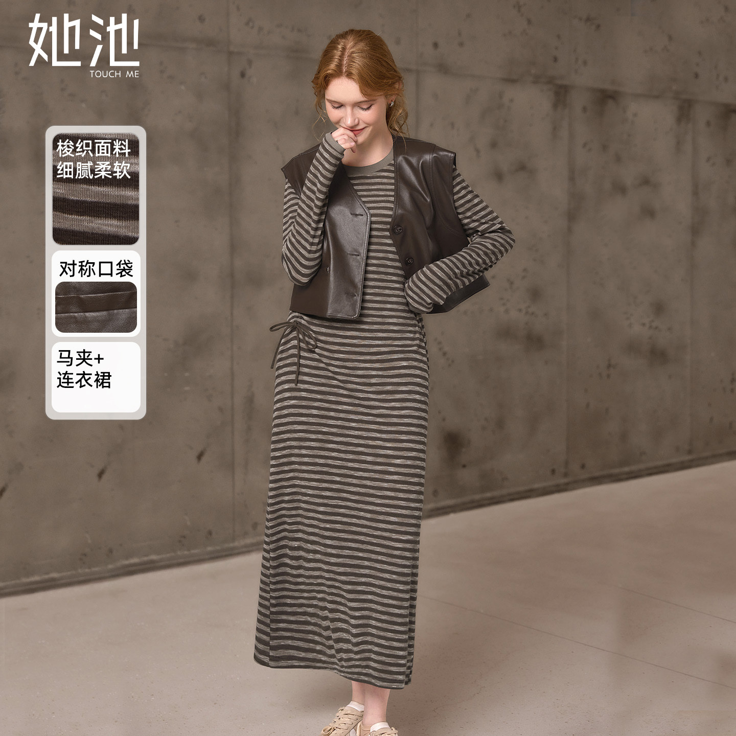 她池时尚套装2026春装新款女装V领PU马夹搭长款连衣裙通勤两件套