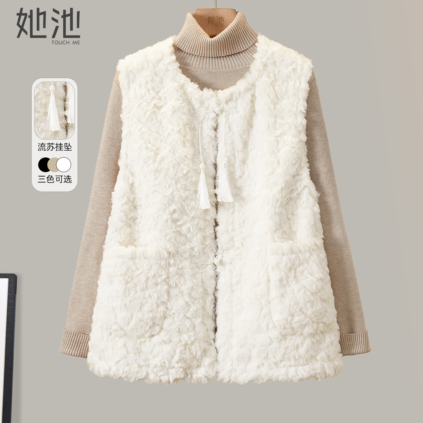 她池盘扣流苏圆领新中式短款马甲