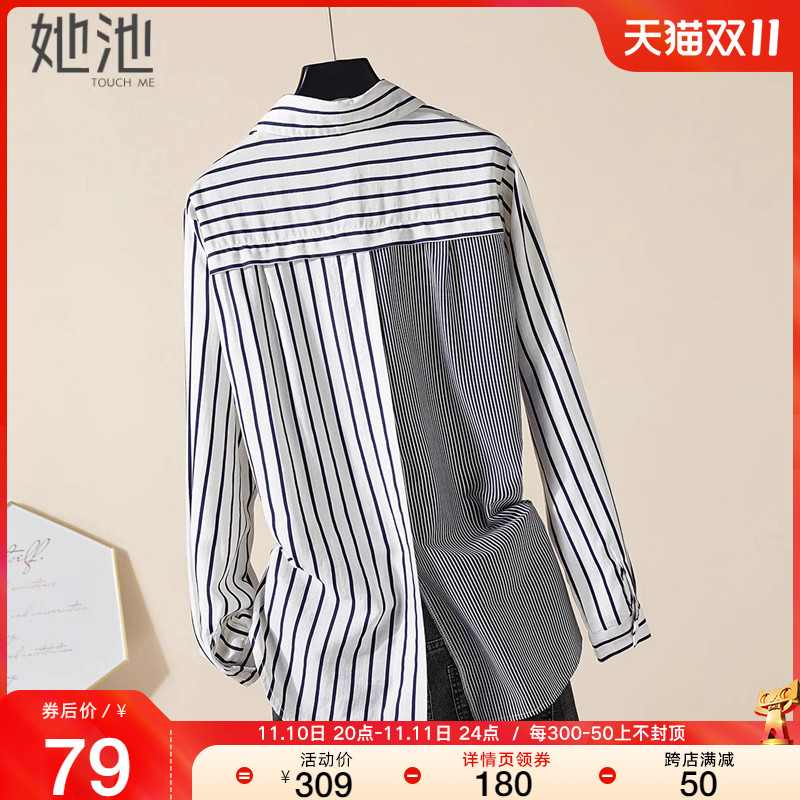 她池条纹衬衫2023秋装新款女装时尚休闲设计感拼接后开叉长袖上衣