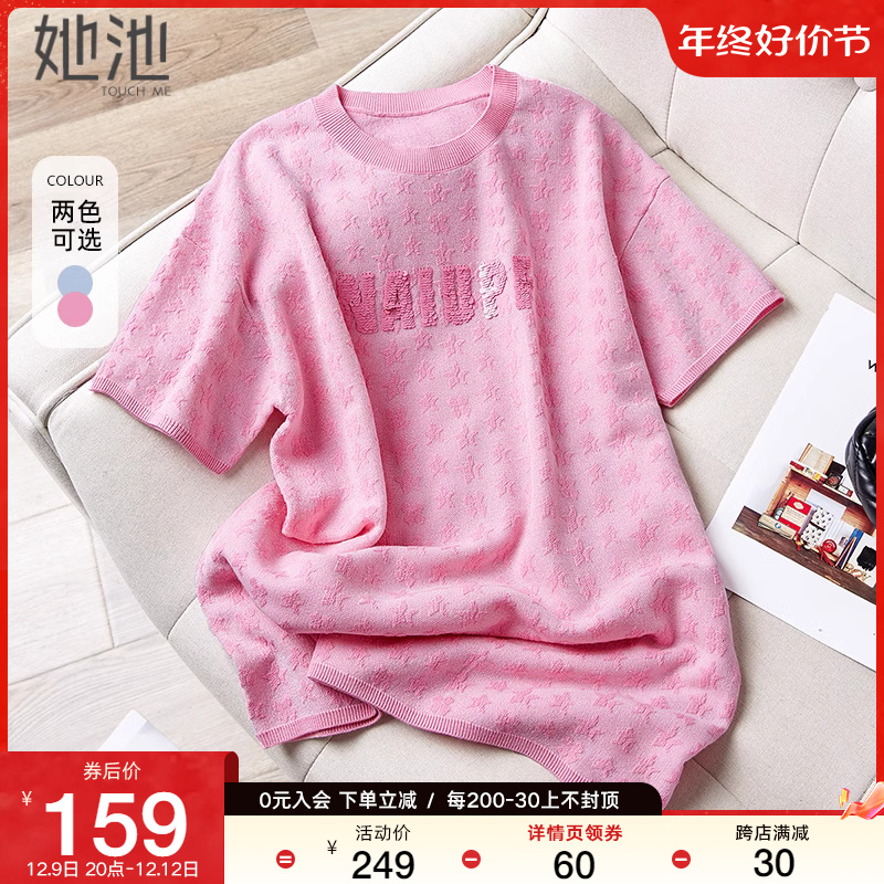 她池圆领针织衫2023秋装新款女时尚字母绣花短袖韩版显瘦宽松上衣