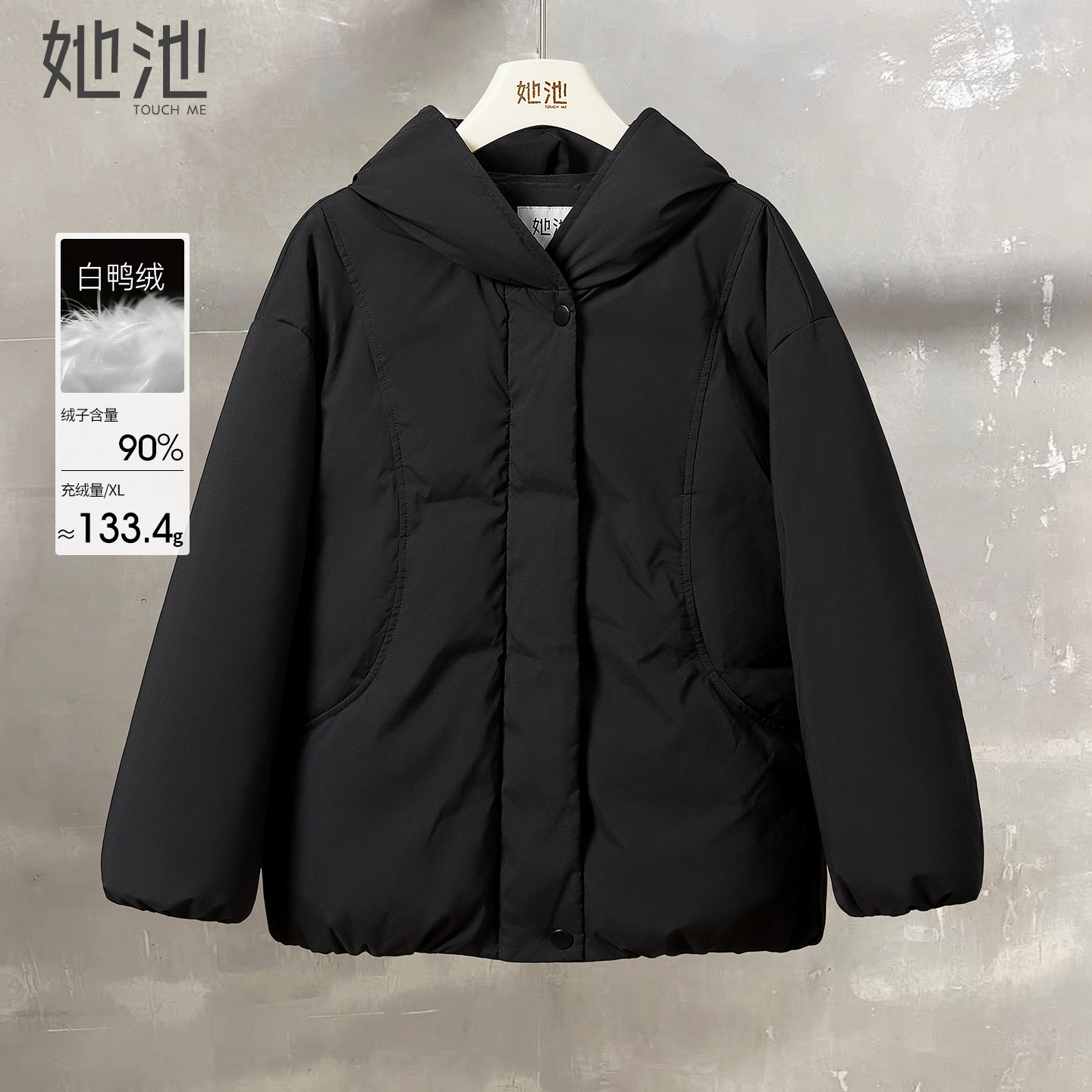 她池时尚宽松款显瘦连帽羽绒服