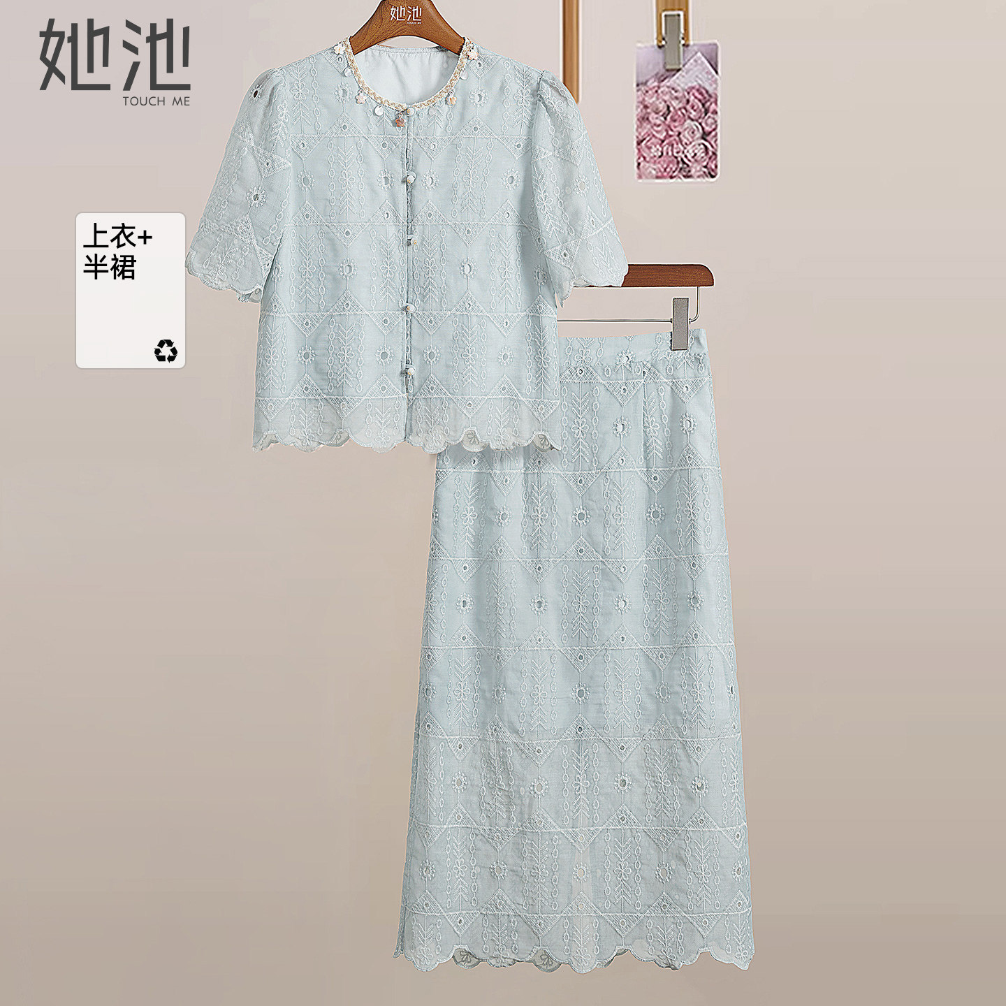 她池圆领上衣搭半身裙时尚套装