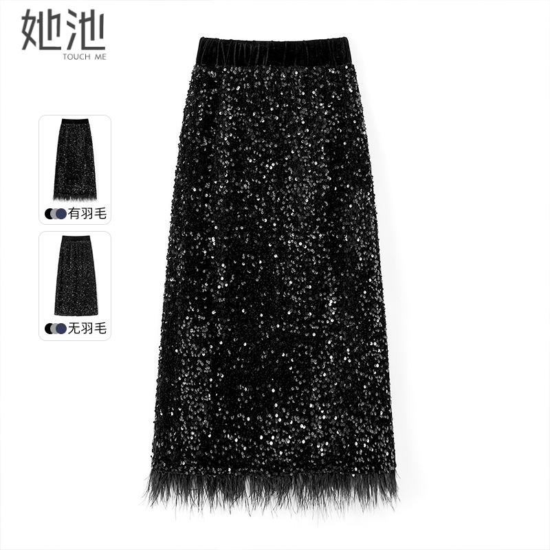 她池中长优雅显瘦亮片高腰半身裙