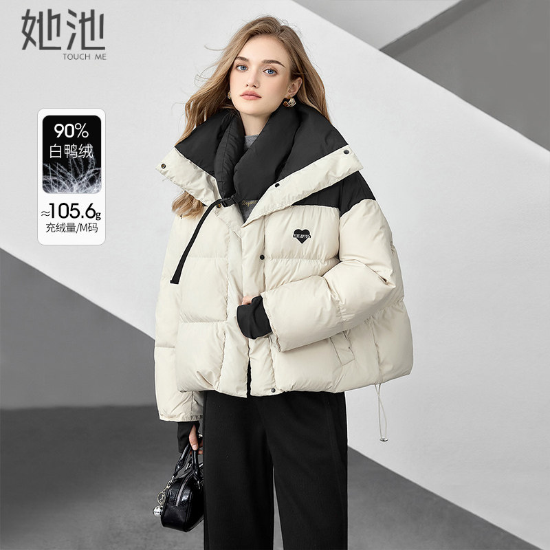 她池简约风短款连帽领撞色羽绒服