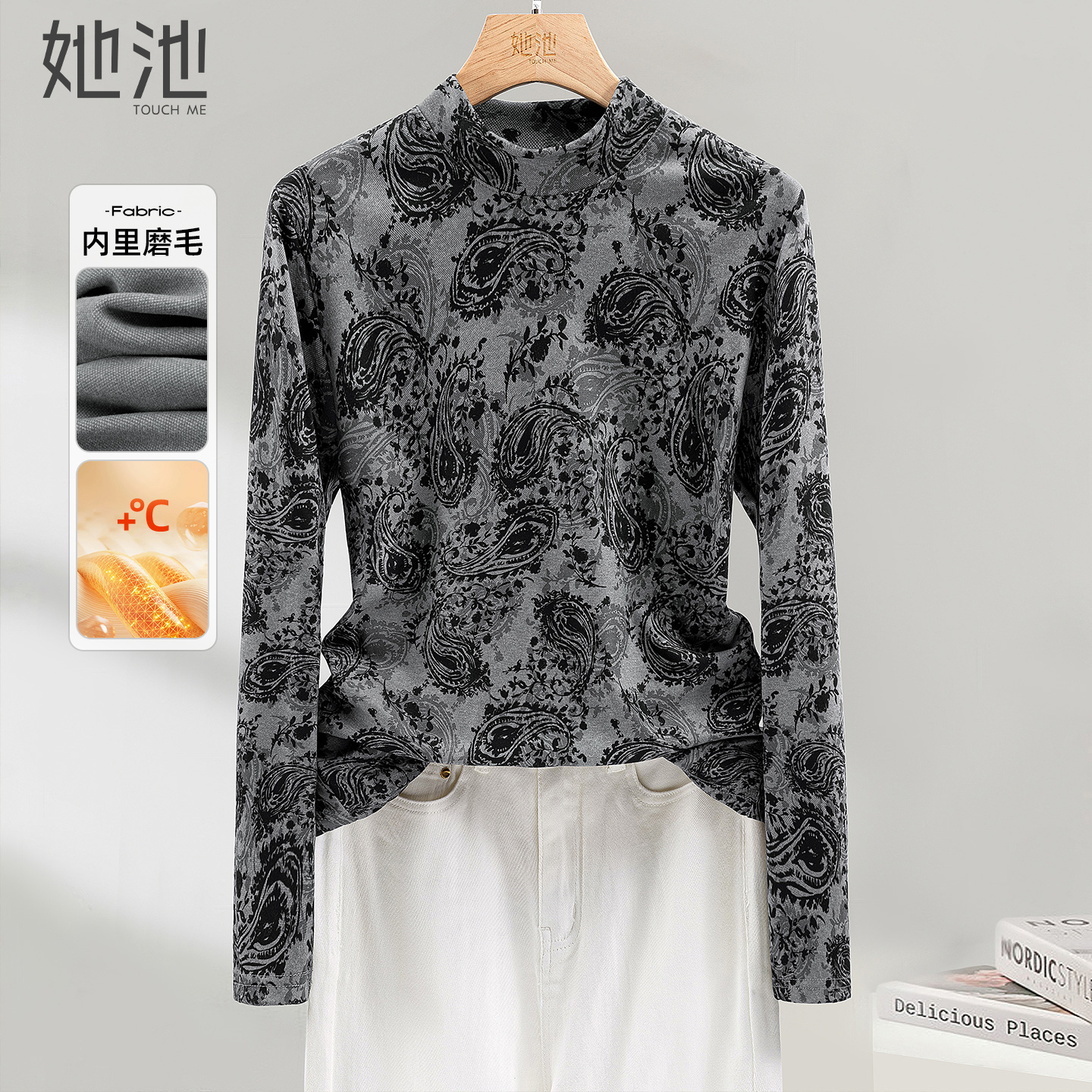 她池气质修身半高领磨毛打底衫