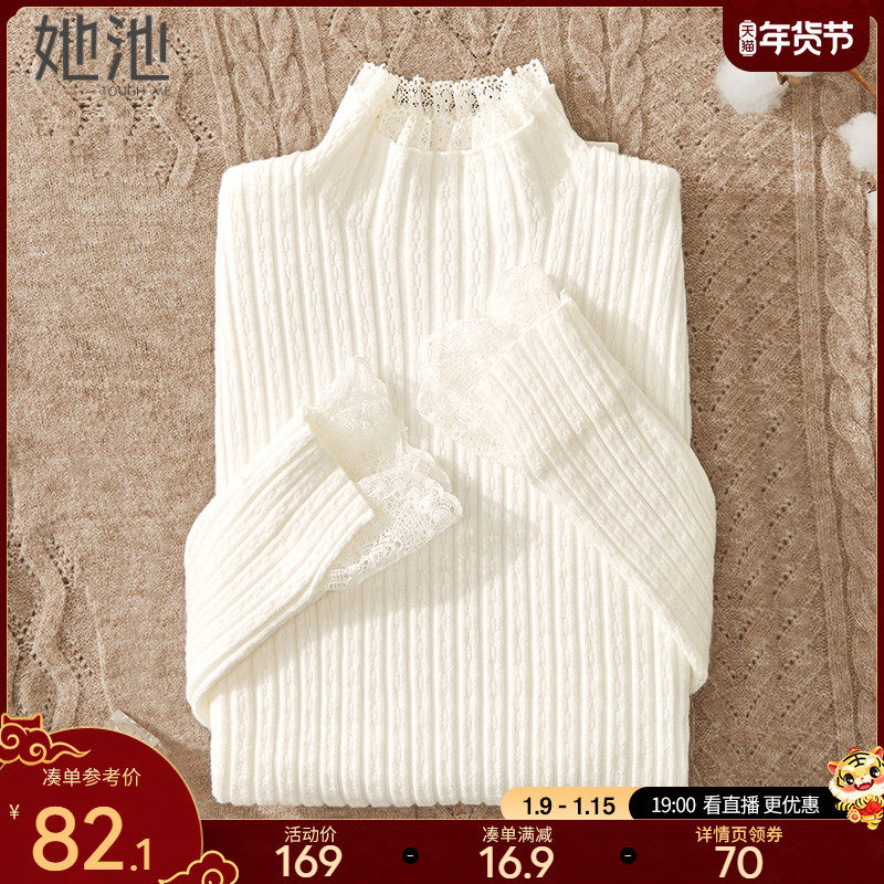 她池2021年冬季新款女装半高领蕾丝边针织内搭纯色修身显瘦打底衫