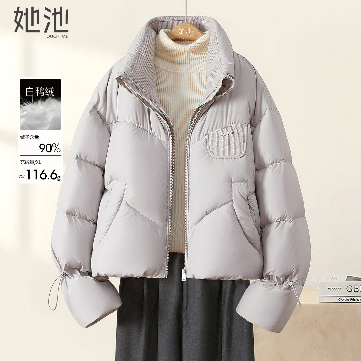 她池立领羽绒服2025冬季新款女装时尚宽松款显瘦短款保暖长袖外套,女装/女士精品,羽绒服,淘宝优惠券,粉丝福利购,淘宝优惠卷