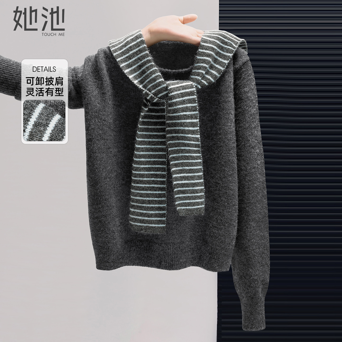 她池简约休闲风套头宽松款针织衫