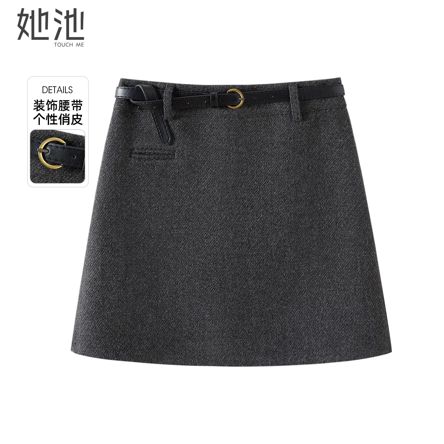 她池高腰A字修身短款毛呢半身裙