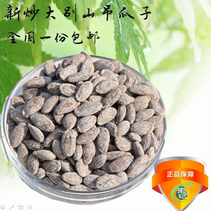 µõ¹Ï×Ó250g
