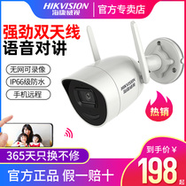 Hikvision wireless WiFi fluorite cloud mobile remote monitor HD home outdoor webcam