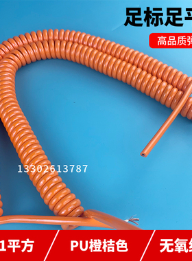 3芯1平方弹簧线PU橙色彩色螺旋电线纯铜芯国标长度任意1米到20米