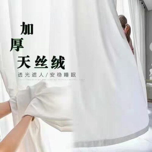 透光纱帘魔术贴客厅加厚阳台飘窗