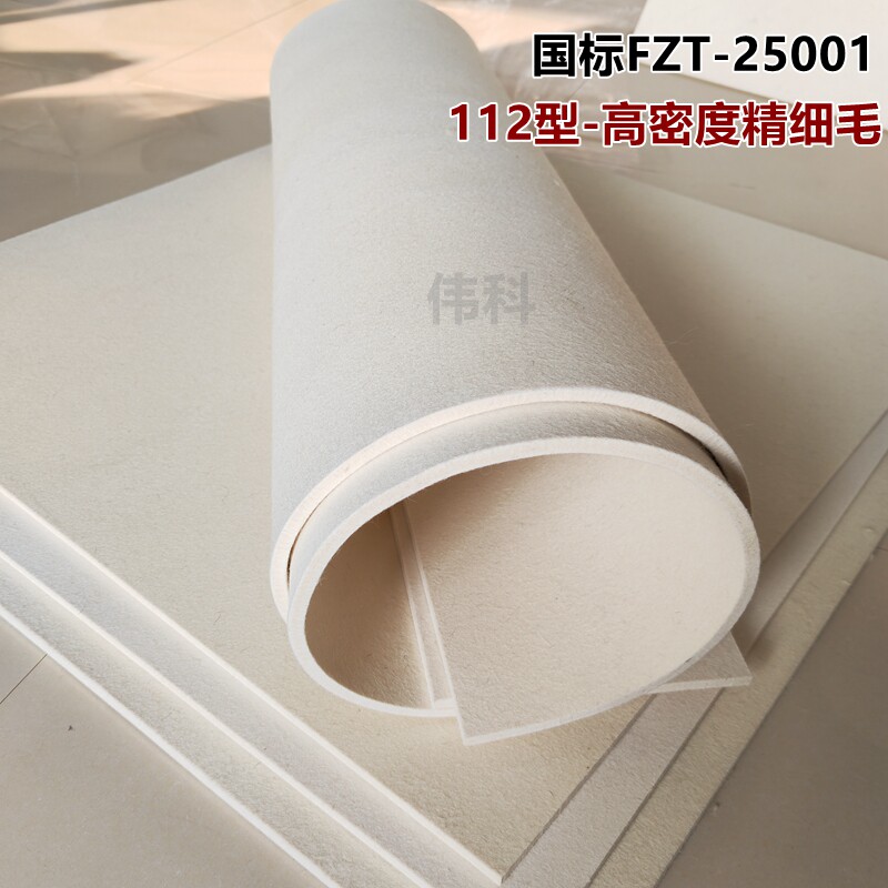 伟科精细毛纯羊毛毡耐磨吸油抛光
