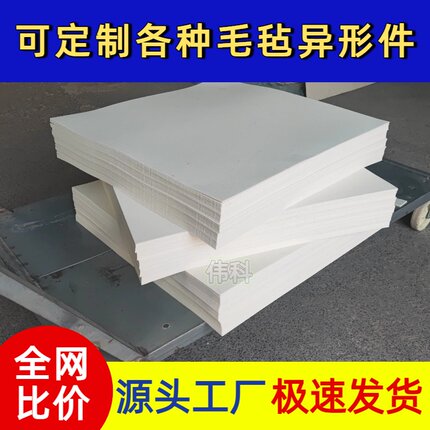 厂家直营工业羊毛毡密封垫圈块吸油耐磨混纺纯羊毛毡阻燃耐高低温