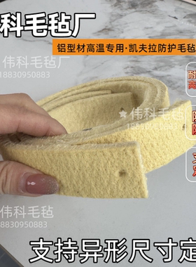 伟科热转印耐高温羊毛毡输送带