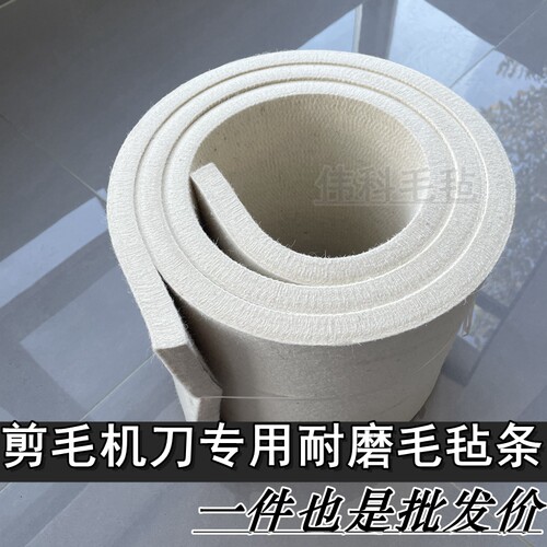 羊毛毡伟科吸油耐磨剪毛机高密度