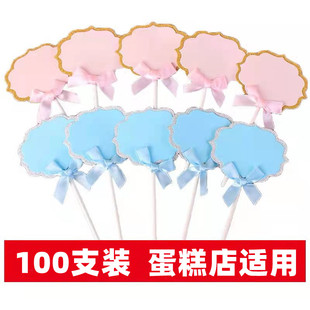 包邮100只装可写字蛋糕装饰插牌生日空白手写祝福语卡片烘焙插旗