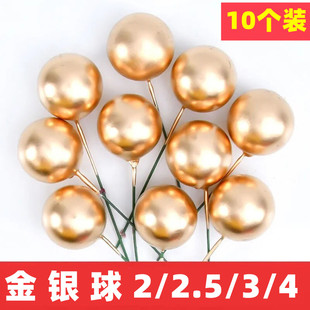 生日蛋糕装饰 金球银球烘焙ins蛋糕插件 球球配件 圆形泡沫球装饰