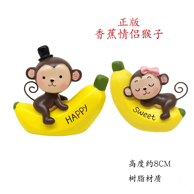 蛋糕装饰创意卡通树脂香蕉猴子汽车摆件电脑桌摆设520情人节礼品