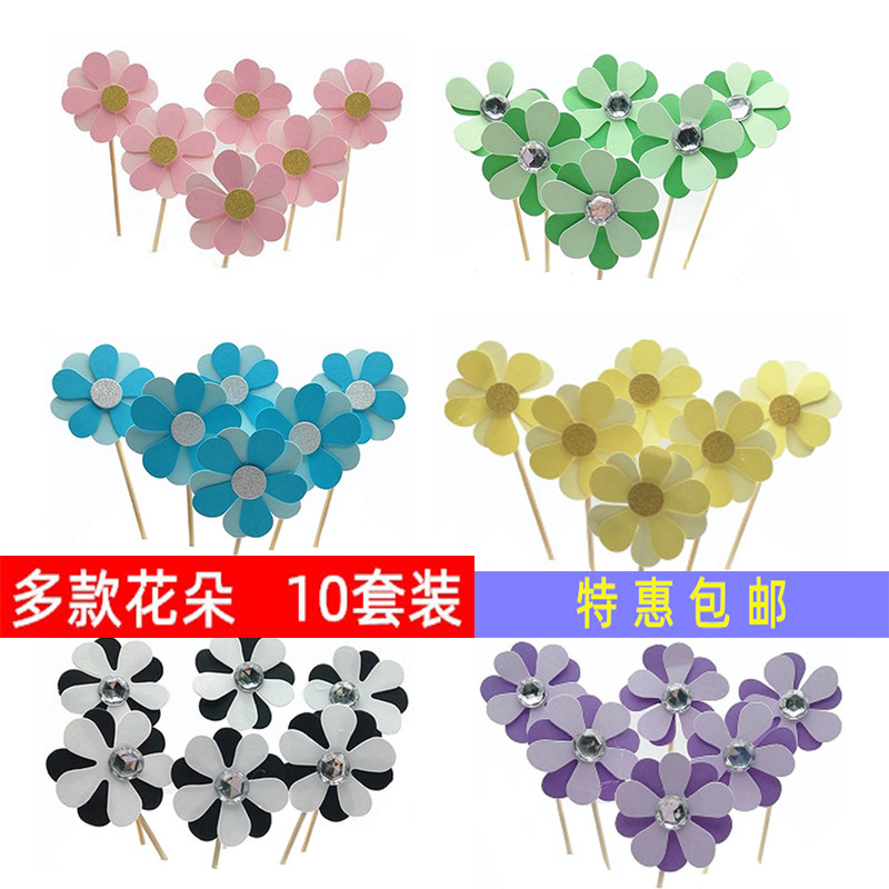 烘焙蛋糕装饰小花插件彩色五瓣花花朵牙签装饰生日甜品台派对装扮