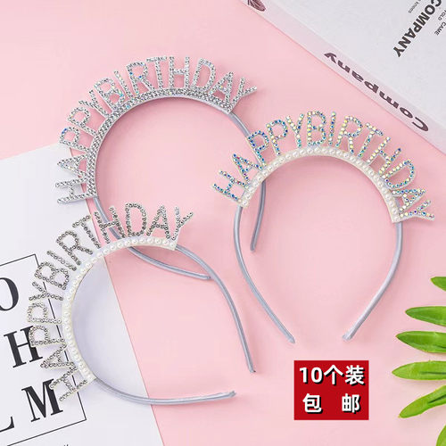 小香风钻石珍珠头箍小仙女生日帽