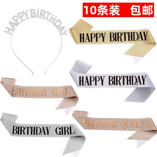 ins女神绶带小公主皇冠头饰肩带