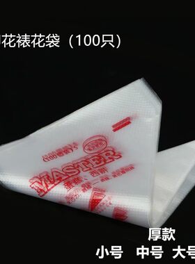 加厚曲奇蛋糕巧克力大中小裱花嘴