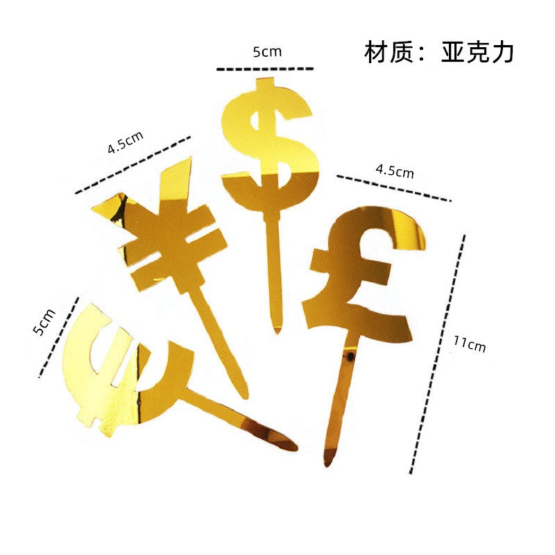 皇冠蛋糕装饰摆件亚克力钱币符号插件金色美元符号烘焙装扮插件