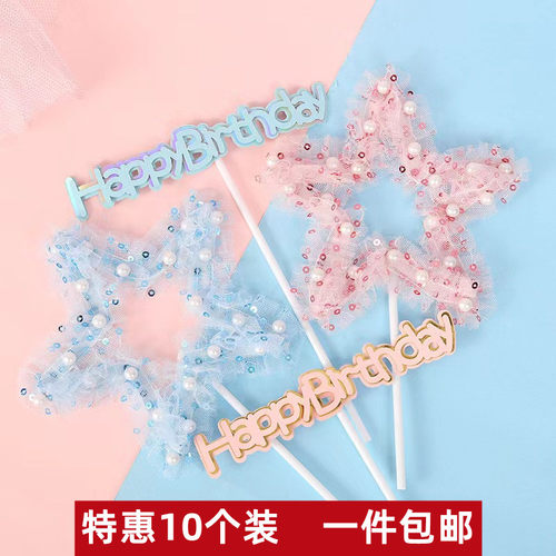 梦幻五角星珍珠网纱花环
